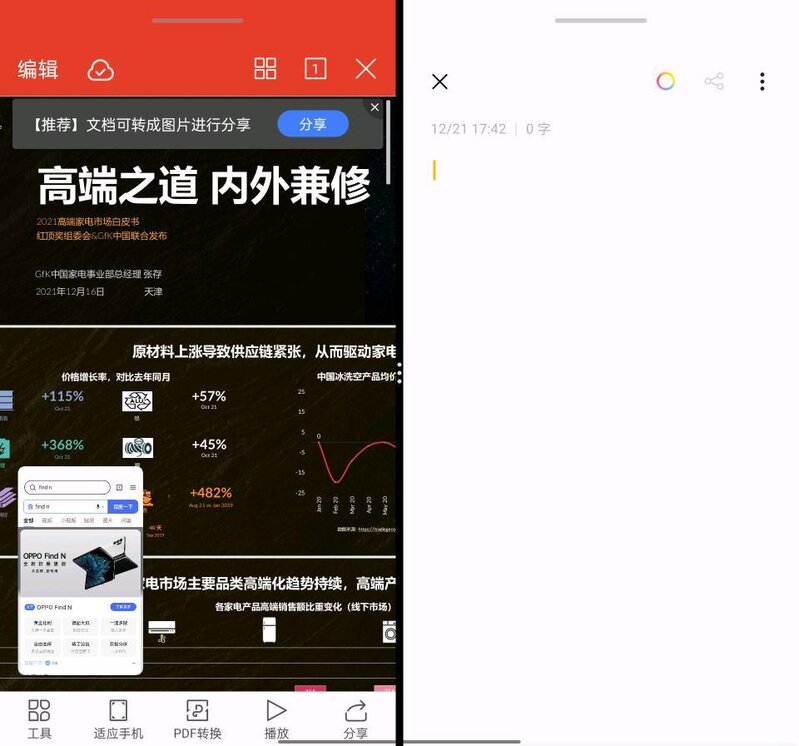 最近想买个折叠屏，OPPO 新出的那个怎么样？有用过的吗 ...-12.jpg