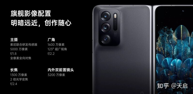 最近想买个折叠屏，OPPO 新出的那个怎么样？有用过的吗 ...-6.jpg