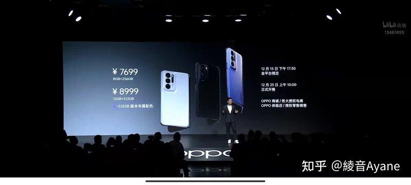 最近想买个折叠屏，OPPO 新出的那个怎么样？有用过的吗 ...-6.jpg