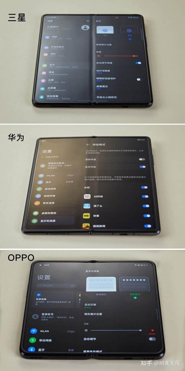 最近想买个折叠屏，OPPO 新出的那个怎么样？有用过的吗 ...-3.jpg