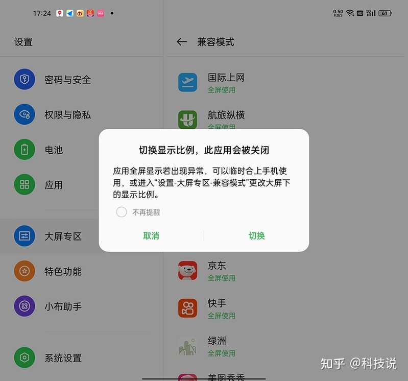 最近想买个折叠屏，OPPO 新出的那个怎么样？有用过的吗 ...-6.jpg