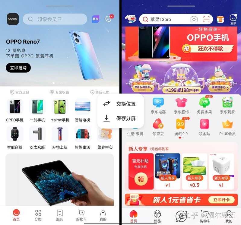 最近想买个折叠屏，OPPO 新出的那个怎么样？有用过的吗 ...-1.jpg