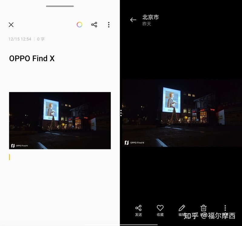 最近想买个折叠屏，OPPO 新出的那个怎么样？有用过的吗 ...-2.jpg