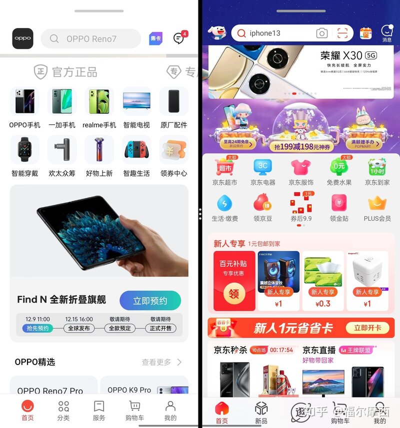 最近想买个折叠屏，OPPO 新出的那个怎么样？有用过的吗 ...-3.jpg