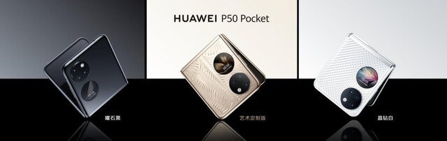 亮点不止P50 Pocket！一文看懂华为冬季发布会重磅新品-4.jpg