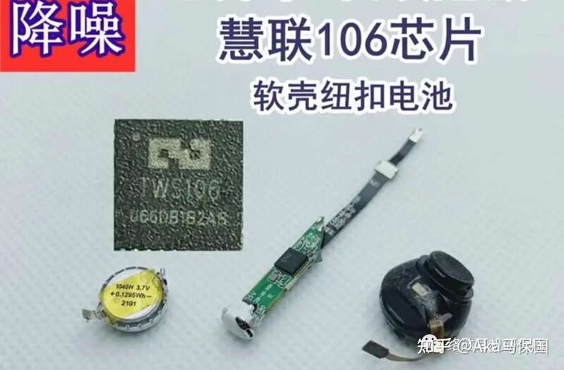 华强北超越络达1562A的慧联TWS106-A6?真牛皮还是吹牛皮 ...-2.jpg