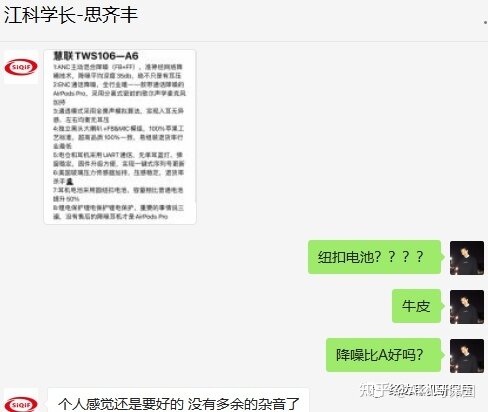 华强北超越络达1562A的慧联TWS106-A6?真牛皮还是吹牛皮 ...-5.jpg