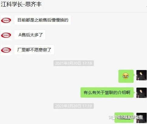 华强北超越络达1562A的慧联TWS106-A6?真牛皮还是吹牛皮 ...-4.jpg