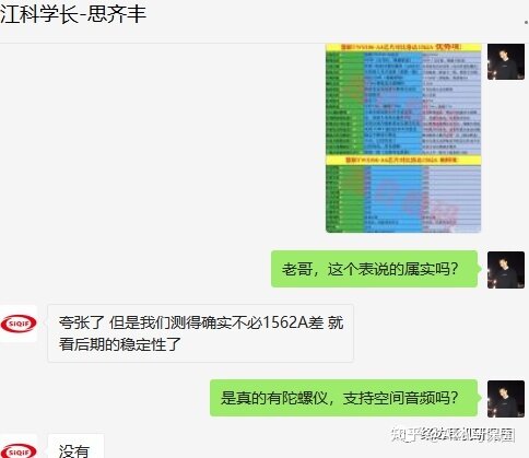 华强北超越络达1562A的慧联TWS106-A6?真牛皮还是吹牛皮 ...-10.jpg