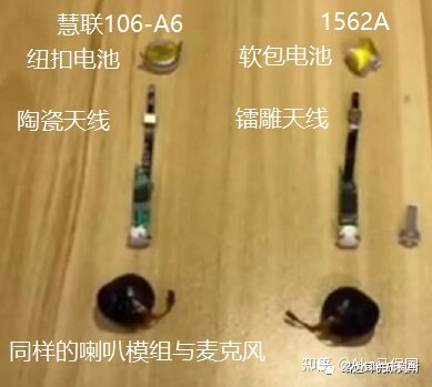 华强北超越络达1562A的慧联TWS106-A6?真牛皮还是吹牛皮 ...-17.jpg