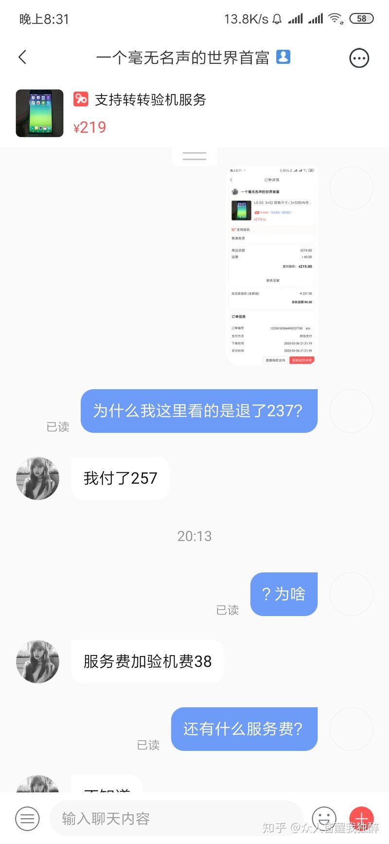 转转验机可靠吗？-1.jpg