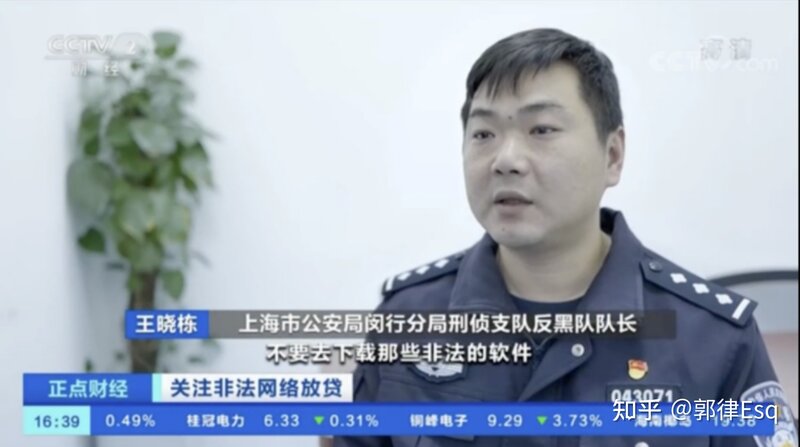 媒体揭露网贷软暴力催收新套路，一男子网贷400元3天未还 ...-4.jpg