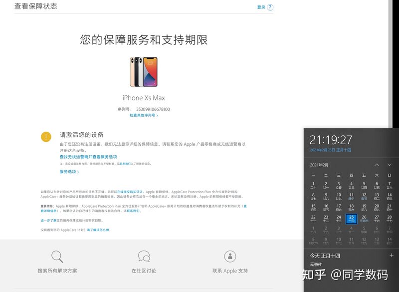 2021年，现在卖iPhone8新机大概要多少钱？淘宝上有一千的 ...-5.jpg