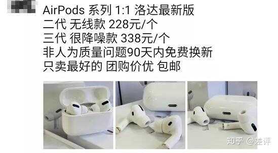 华强北的airpods到底能不能用-4.jpg