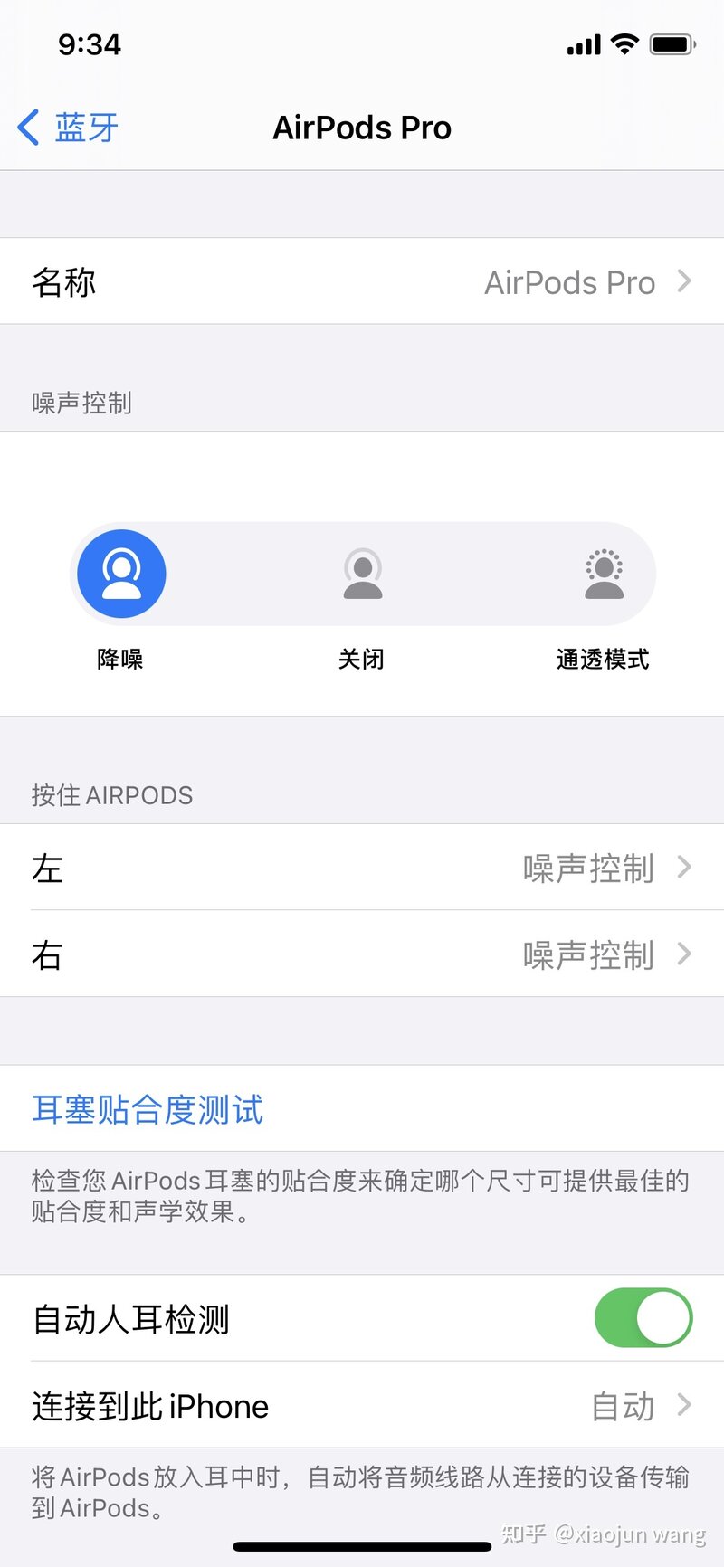 如何买到货真价实的华强北AirPods Pro-洛达1562A评测篇-18.jpg