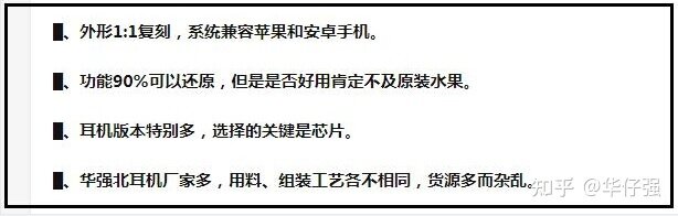 华强北airpods值得买吗？华强北airpods与正品的区别（华强 ...-7.jpg