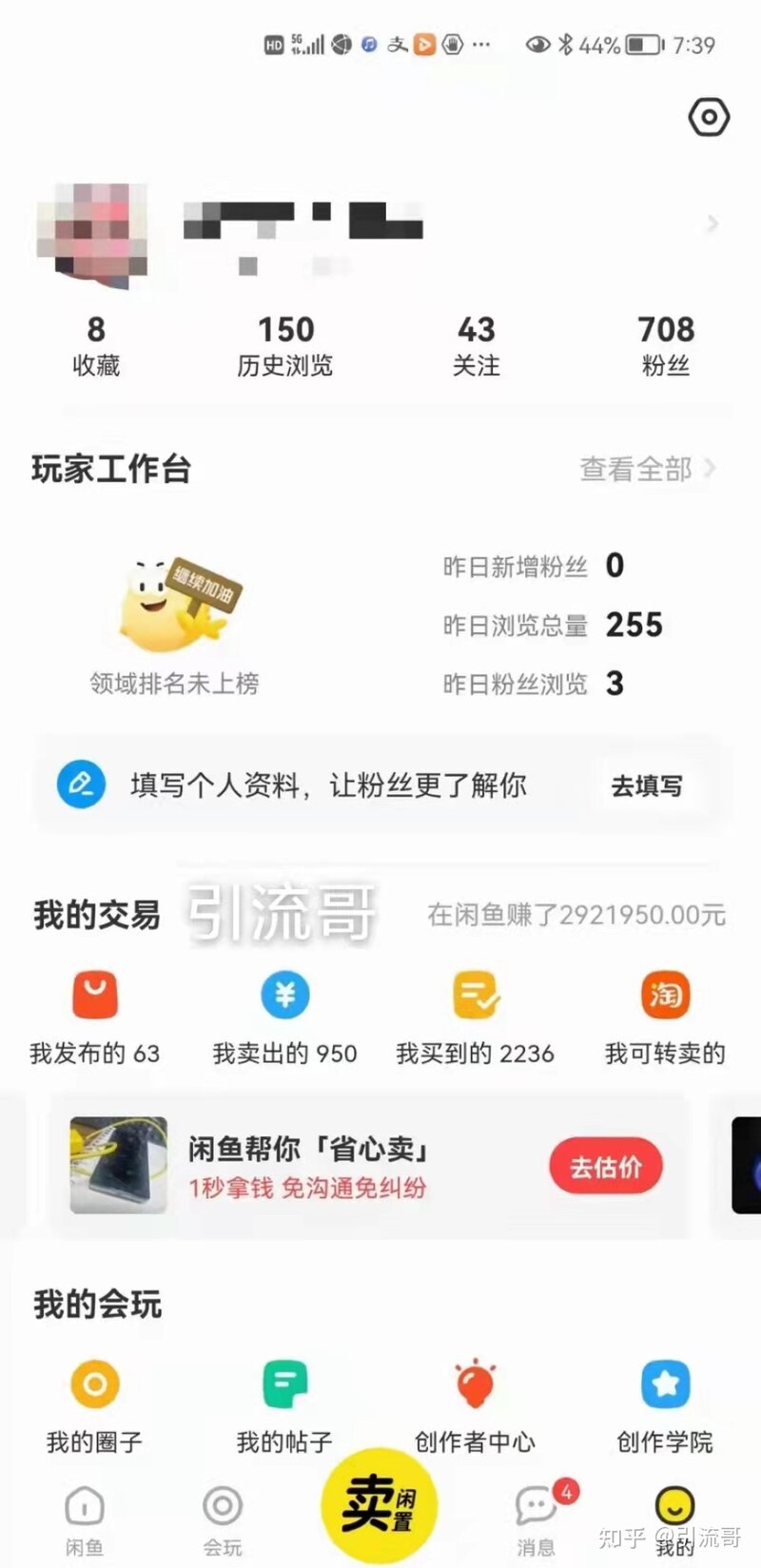 副业赚钱月入3万，闲鱼卖货(苹果手机)项目-5.jpg