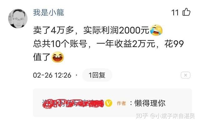 都2020年还想做闲鱼无货源一件代发赚钱吗？醒醒吧，别再被 ...-3.jpg