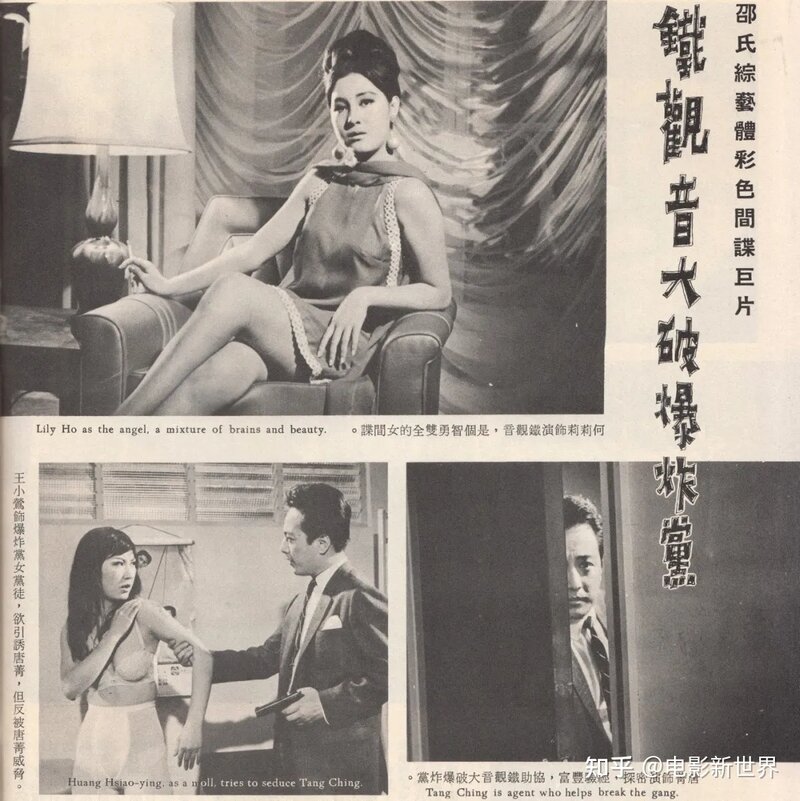 1962年，好莱坞第一部《007》上映；1967年，邵氏推出首 ...-25.jpg