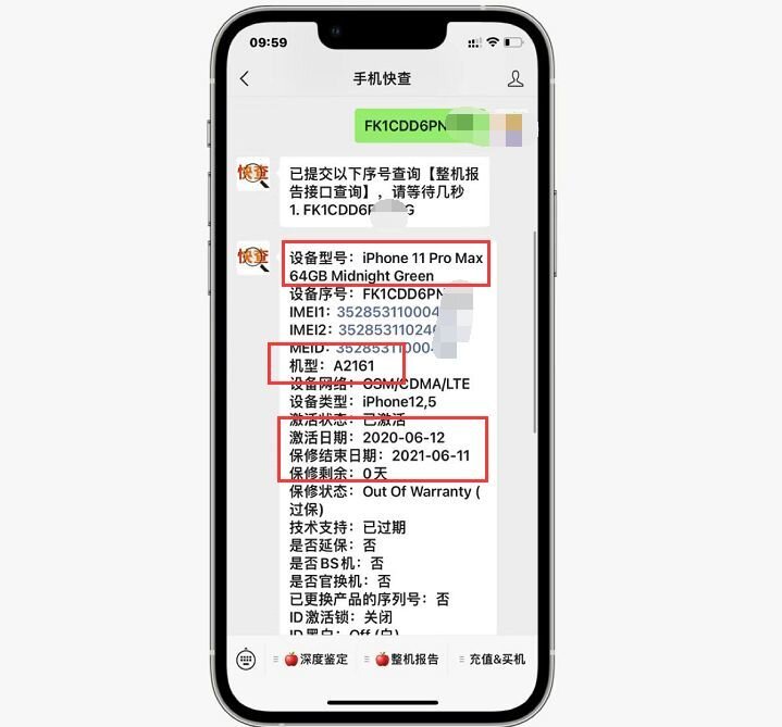 某宝很多全新iPhone库存机是真的吗？买一台试试便知！-4.jpg