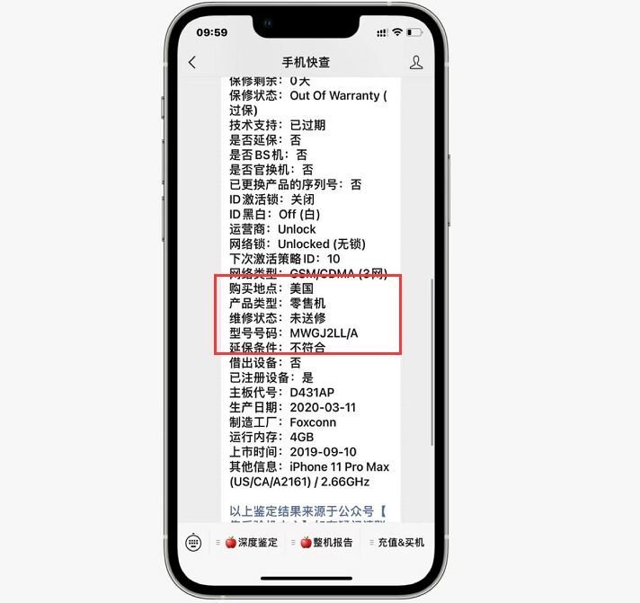 某宝很多全新iPhone库存机是真的吗？买一台试试便知！-5.jpg