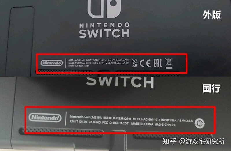 switch入手避坑指南2.0，萌新必备，防ban机、防翻新-3.jpg