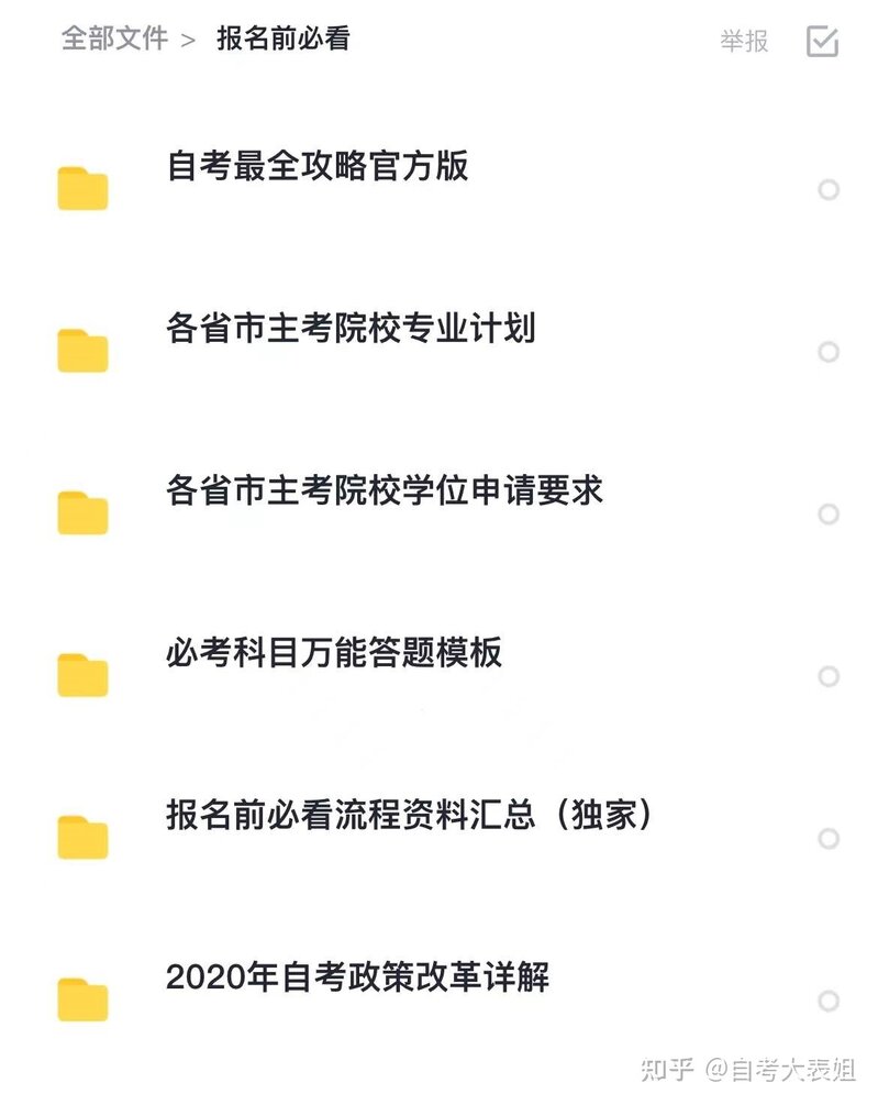 明年考研，现在开始准备考研会不会太早了？-4.jpg