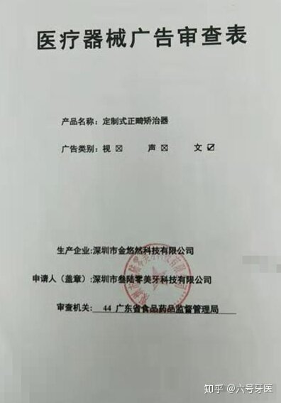 UC又震惊啦！隐形牙套公司竟然回收旧牙套再利用？-15.jpg