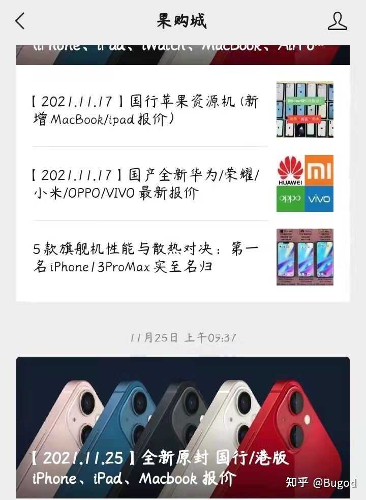 想买一个二手iPhone手机，哪个平台靠谱呢？-2.jpg