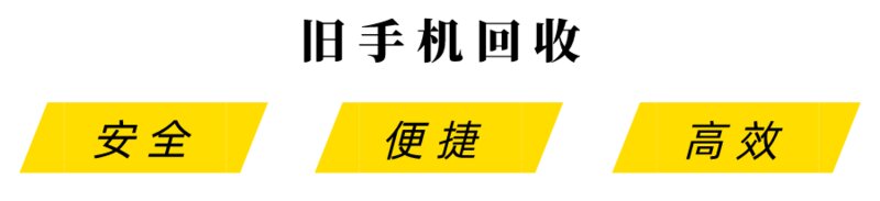 蚂蚁智能回收 | 让闲置手机有好去处 “旧手机回收”即将上线 ...-6.jpg