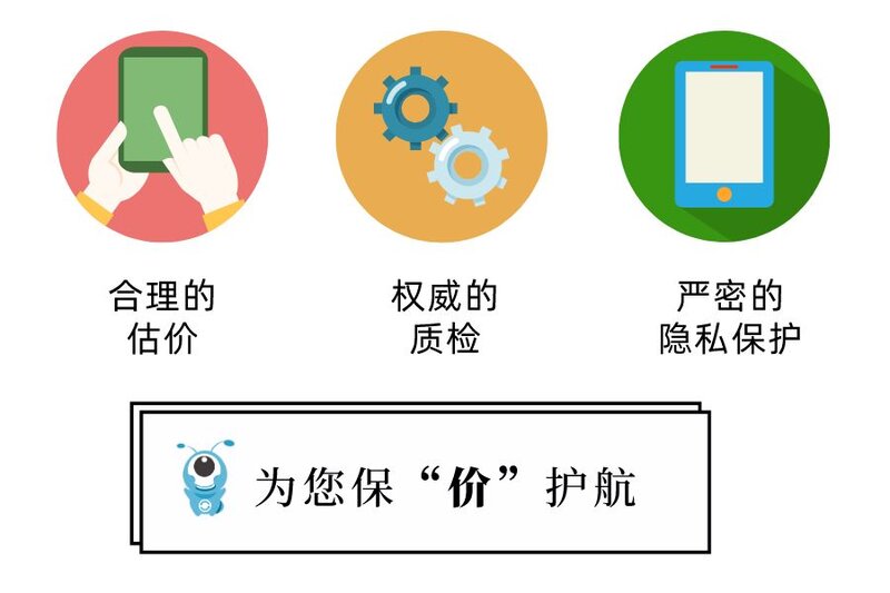 蚂蚁智能回收 | 让闲置手机有好去处 “旧手机回收”即将上线 ...-7.jpg