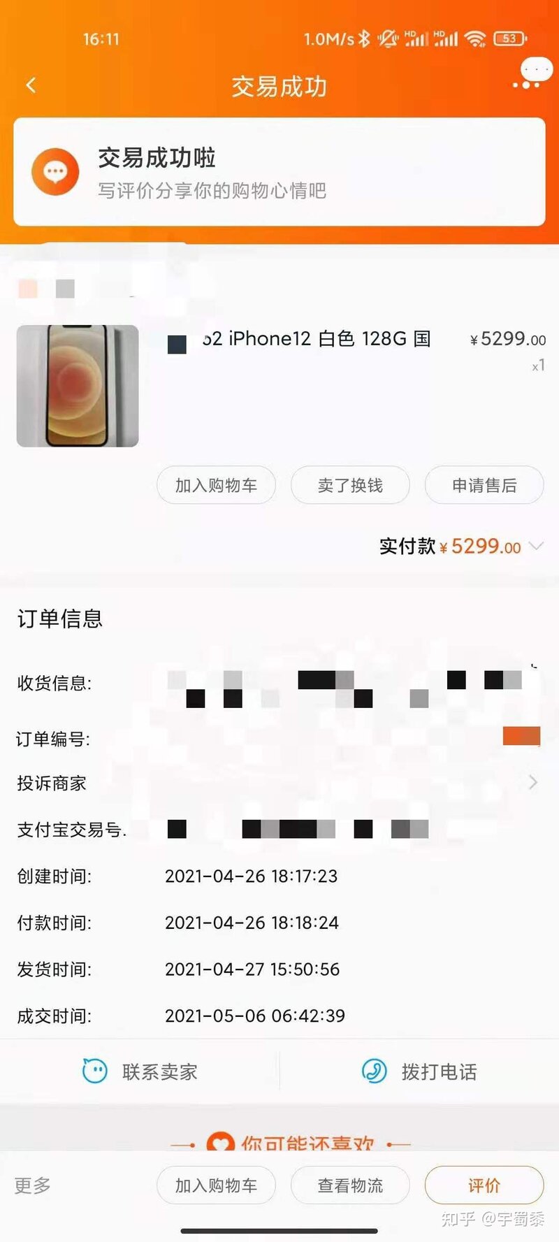 2021买iPhone11pro怎么样?-1.jpg