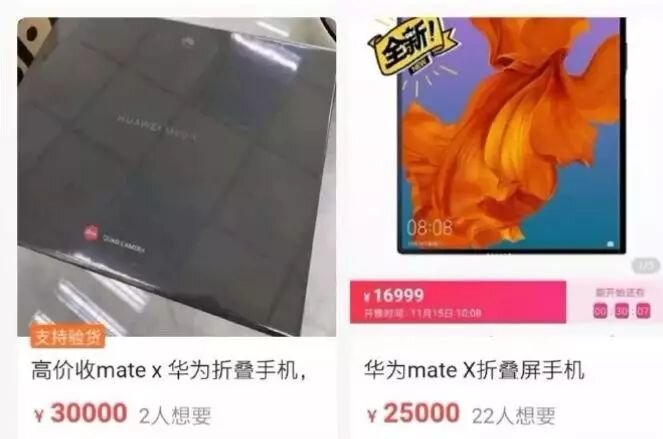 疯了，华为 Mate X 12万一台！都是谁在买?-10.jpg