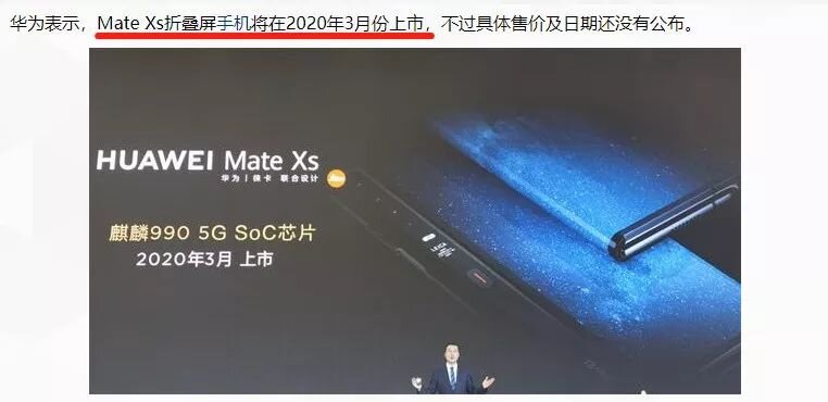 疯了，华为 Mate X 12万一台！都是谁在买?-27.jpg