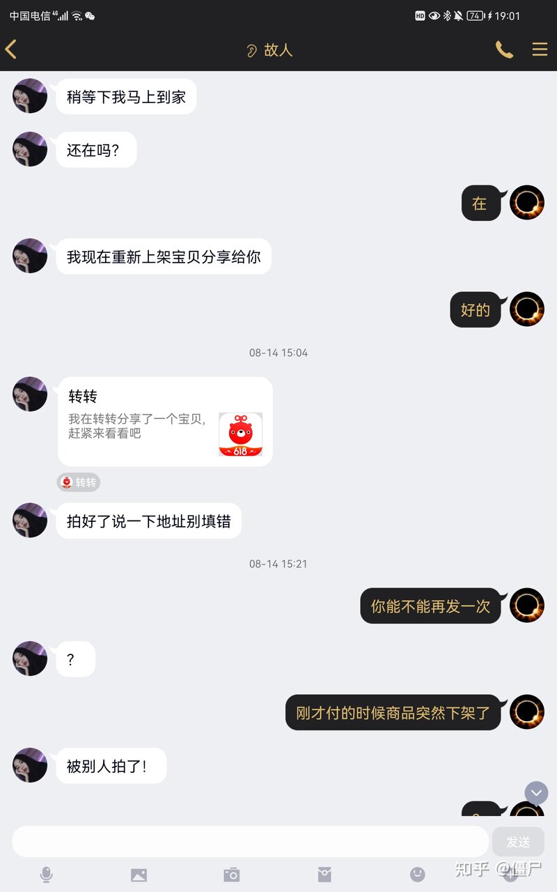 QQ-转转虚假链接-苏宁易购骗局-11.jpg