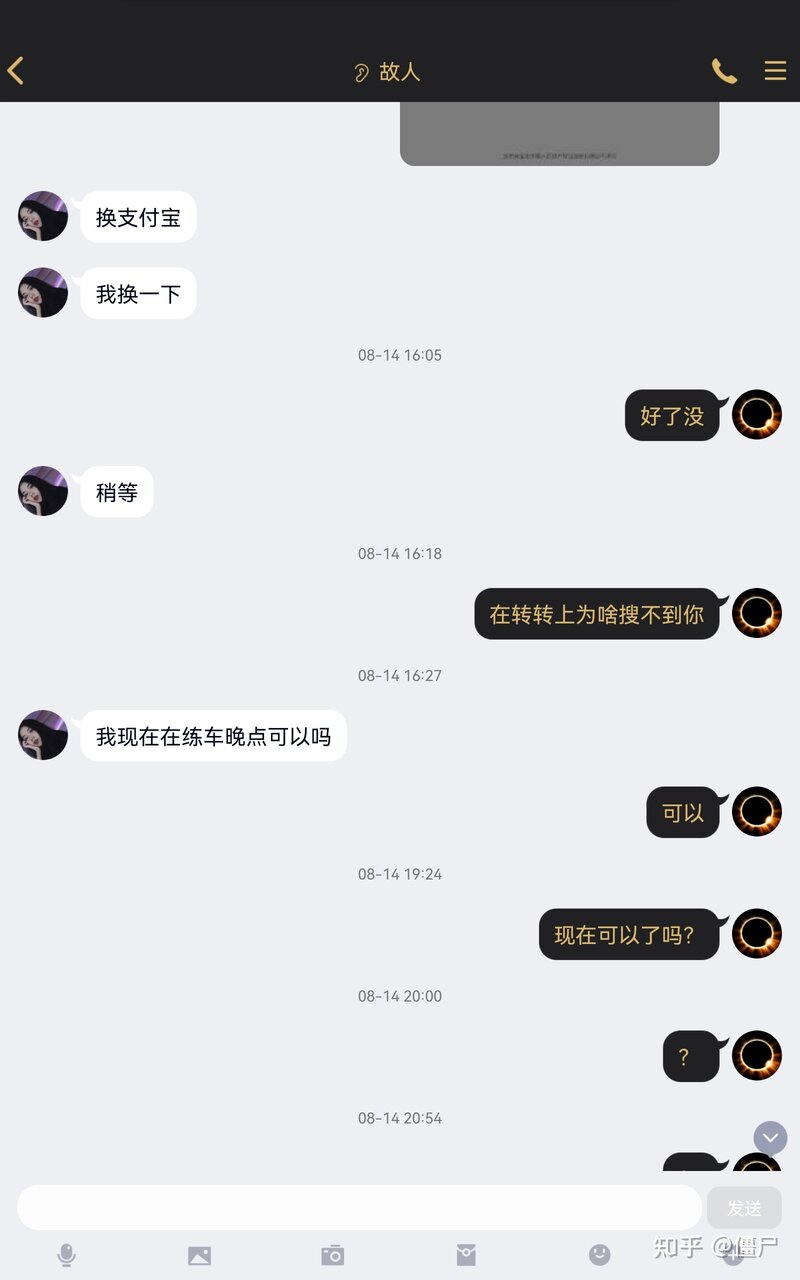 QQ-转转虚假链接-苏宁易购骗局-17.jpg