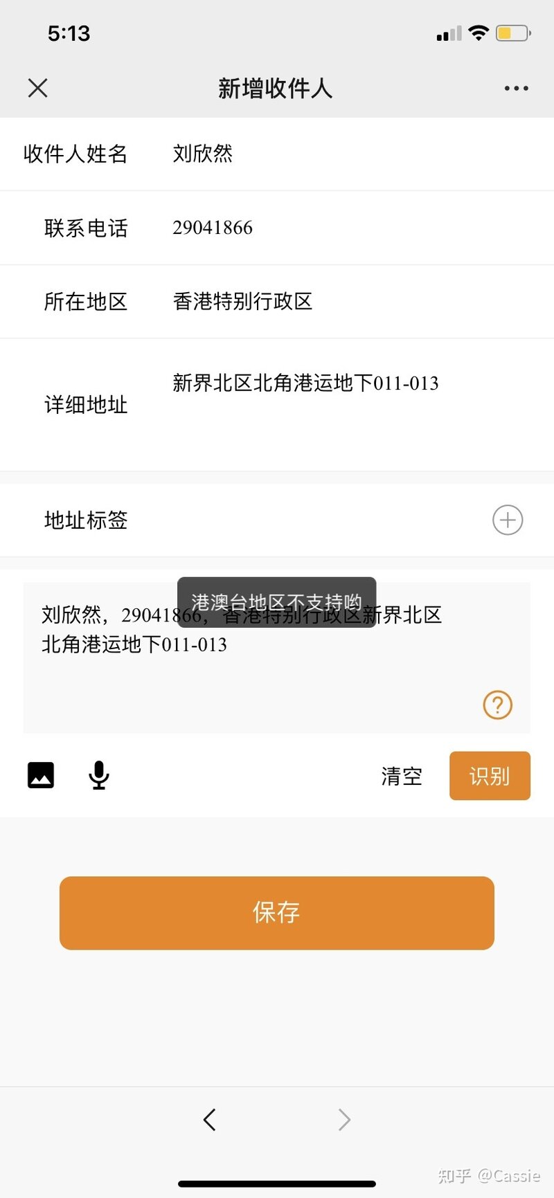 在闲鱼买东西真的可靠吗？-9.jpg