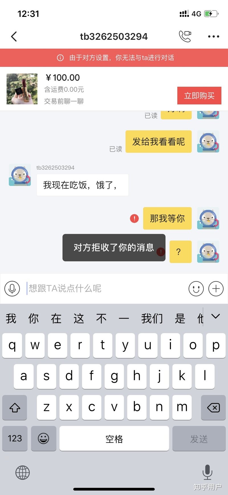 在闲鱼买东西真的可靠吗？-2.jpg