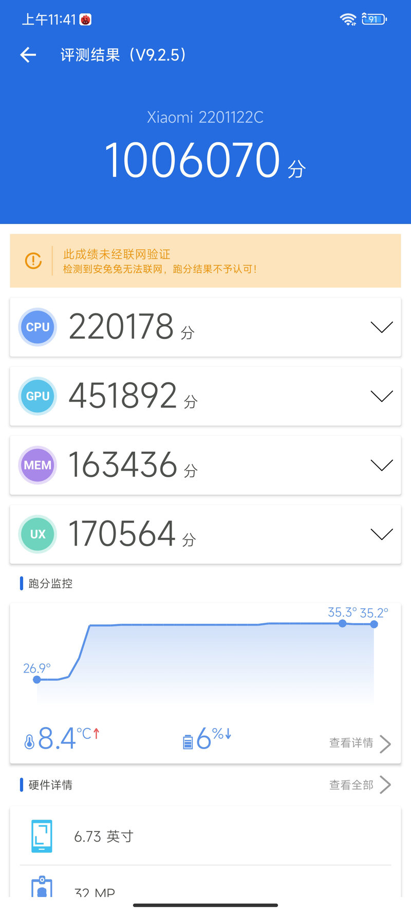 小米 12 Pro 发布，这款手机怎么样，值得买吗？-21.jpg