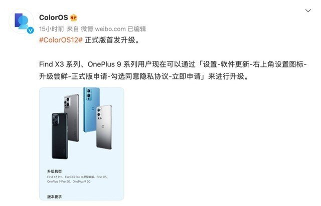 先更为敬 ColorOS 12正式版开始推送-1.jpg