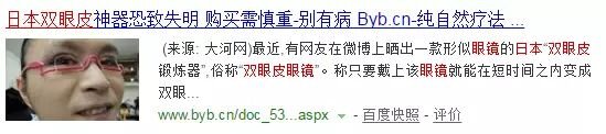 不开刀不埋线，那些“双眼皮神器”真的靠谱吗？-5.jpg