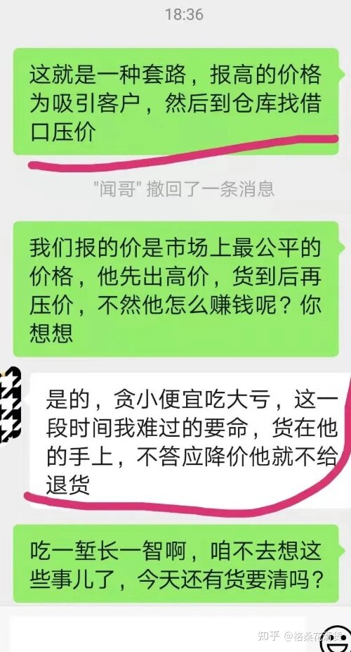 微商怎么清囤货最安全？清货圈，你不知道的这些道道-3.jpg