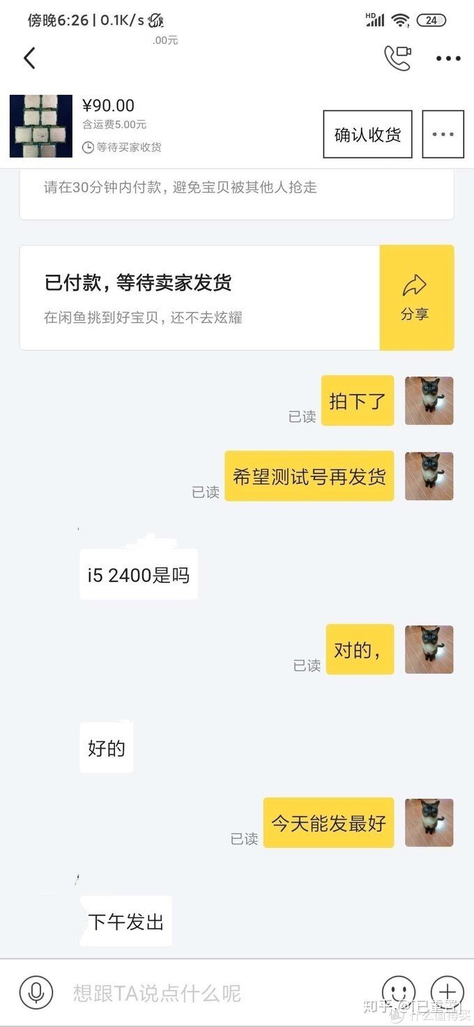 图吧垃圾佬日常操作——闲鱼500元主机翻车抬走-5.jpg