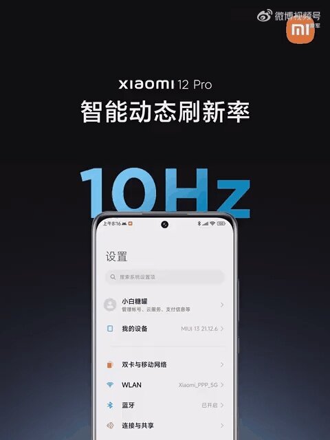 小米12X，小米12，小米12 Pro这三款手机区别在哪里？哪款 ...-7.jpg