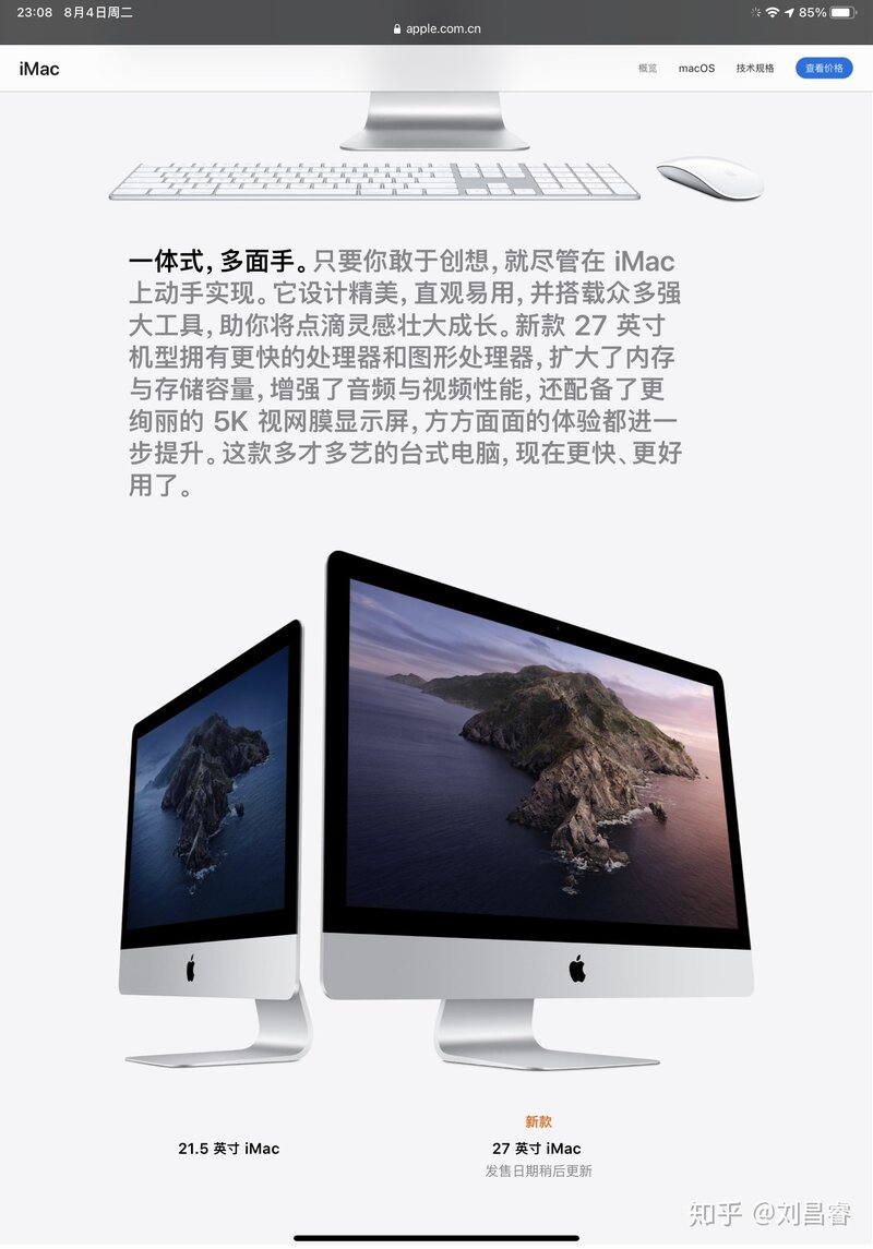 如何评价 8 月 4 日苹果突然更新的 2020 款 iMac 27 英寸 ...-3.jpg