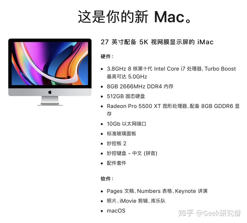 如何评价 8 月 4 日苹果突然更新的 2020 款 iMac 27 英寸 ...-10.jpg