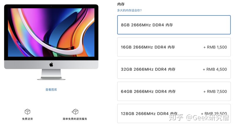 如何评价 8 月 4 日苹果突然更新的 2020 款 iMac 27 英寸 ...-29.jpg