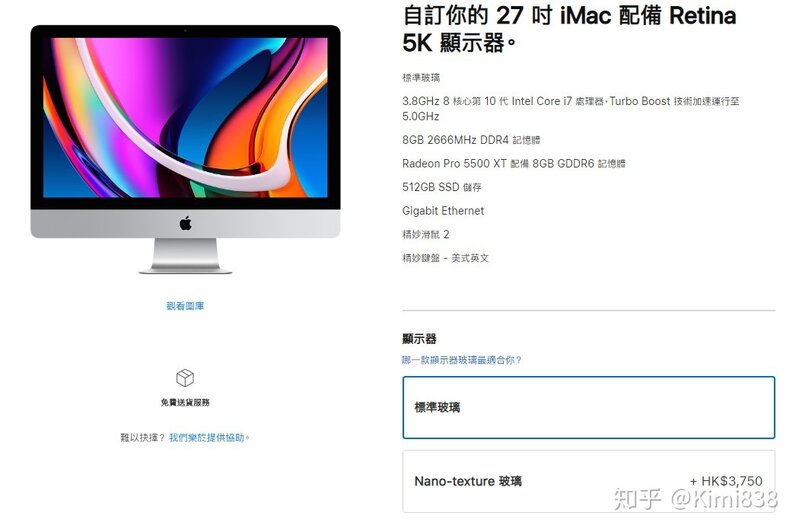 若何评价 8 月 4 日苹果忽然更新的 2020 款 iMac 27 英寸 ...-3.jpg
