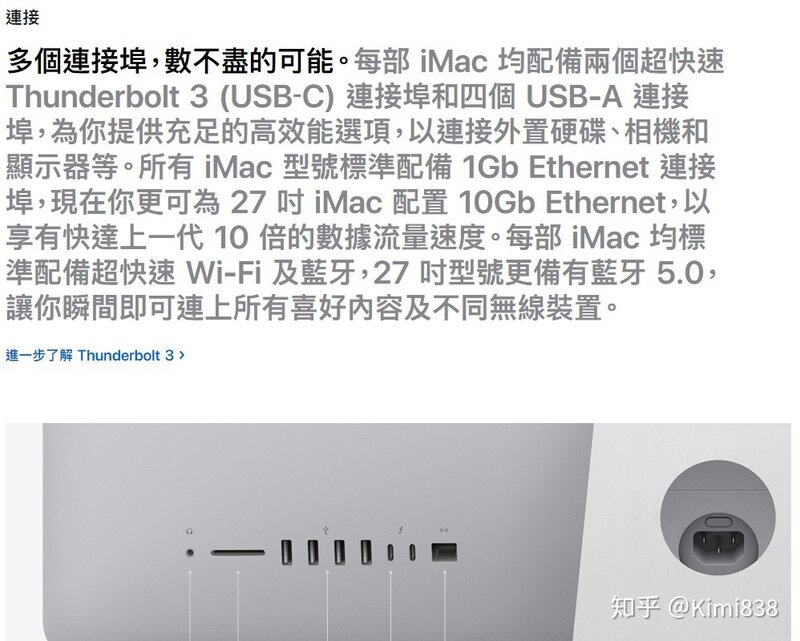 若何评价 8 月 4 日苹果忽然更新的 2020 款 iMac 27 英寸 ...-13.jpg