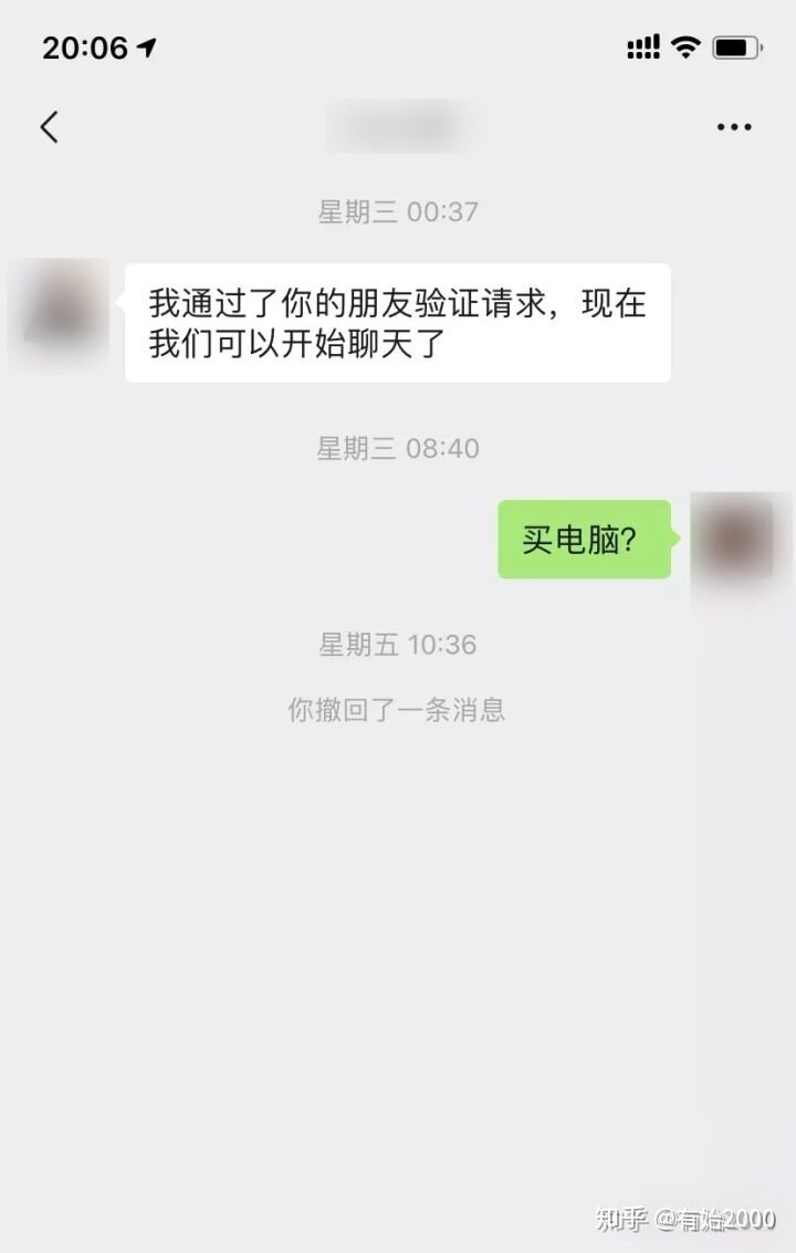 闲鱼怎么赚钱？|闲鱼骗术大揭秘！防止被骗钱-6.jpg